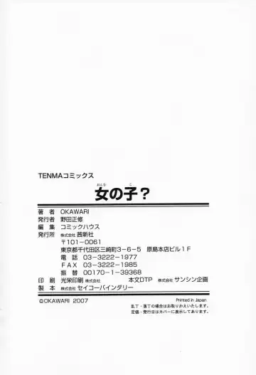 [Okawari] Onnanoko? - Girl? Fhentai - Page 181