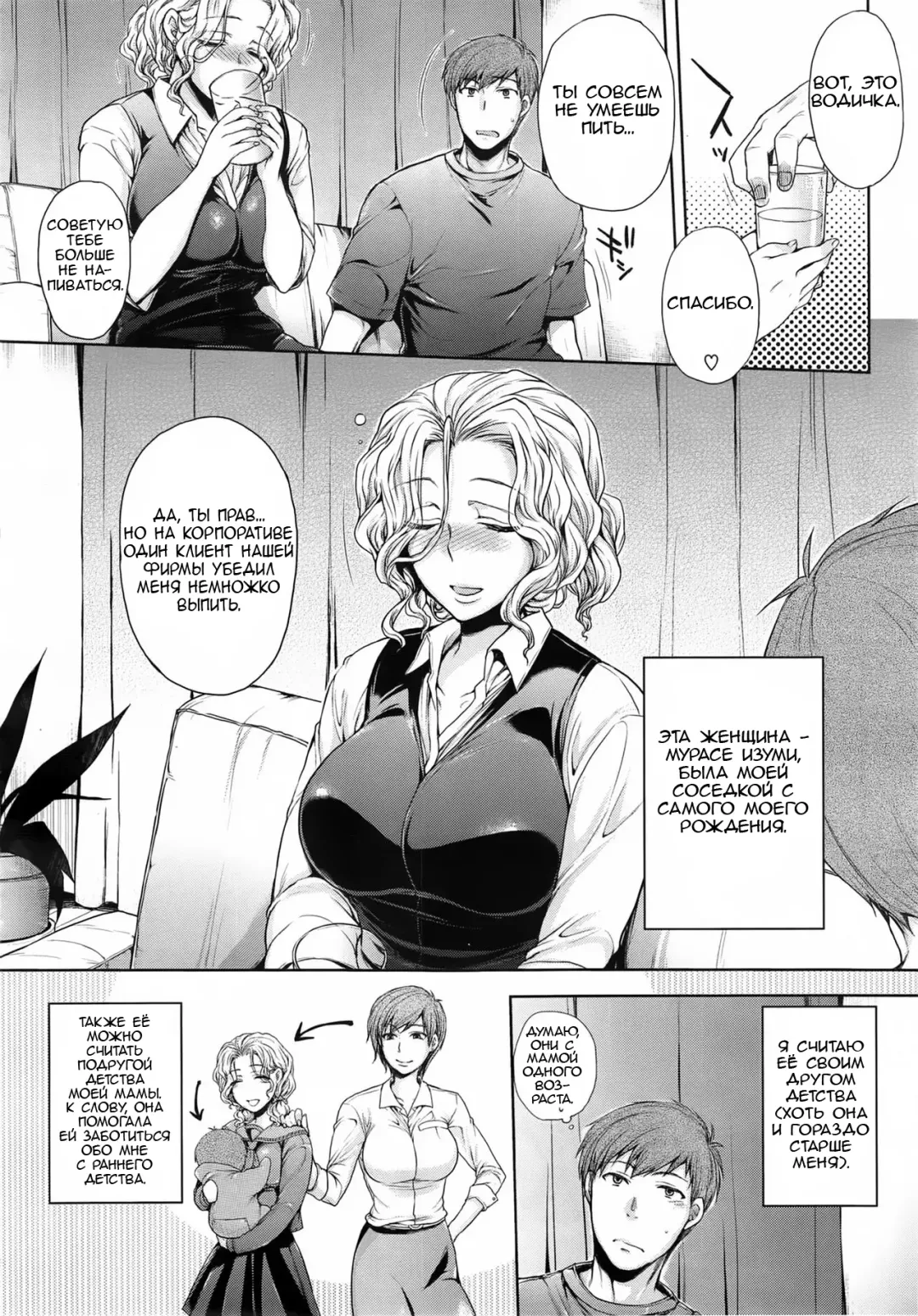 [Mitsugi] Itte hoshii no Fhentai - Page 2