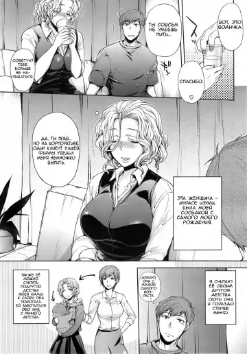 [Mitsugi] Itte hoshii no Fhentai - Page 2