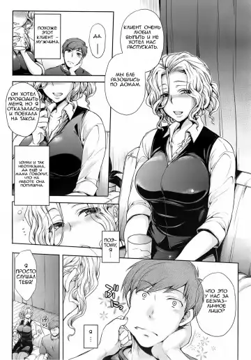 [Mitsugi] Itte hoshii no Fhentai - Page 3