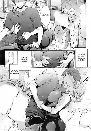 [Mitsugi] Itte hoshii no Fhentai - Page 6