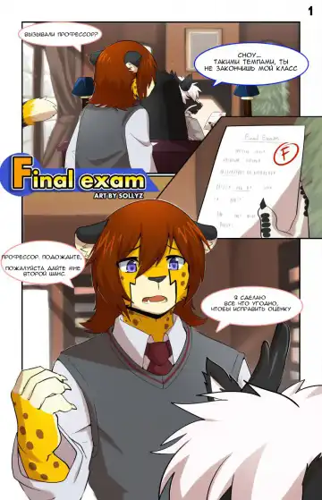 [Sollyz] Final exam - Fhentai