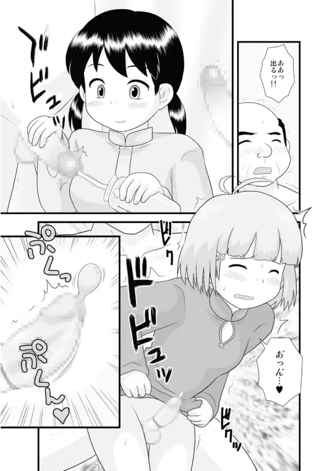 [School Izumi] Toaru Sex Kyoudan no Miko ~ 〇-sai no Miko Hen 2 Fhentai - Page 12