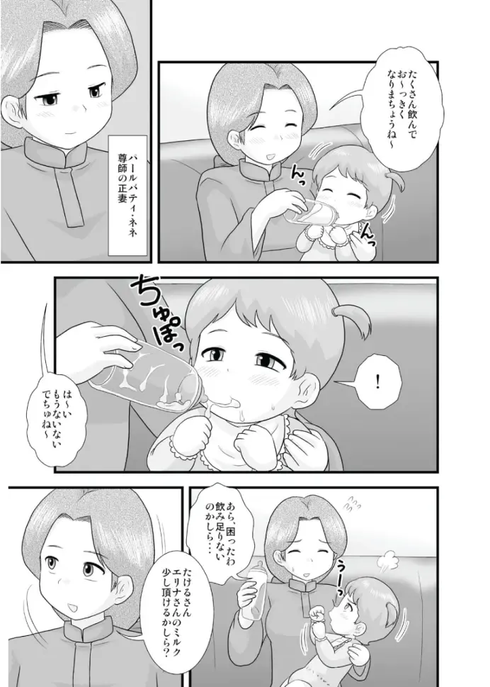 [School Izumi] Toaru Sex Kyoudan no Miko ~ 〇-sai no Miko Hen 2 Fhentai - Page 2