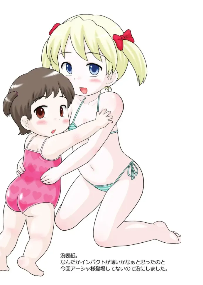 [School Izumi] Toaru Sex Kyoudan no Miko ~ 〇-sai no Miko Hen 2 Fhentai - Page 22