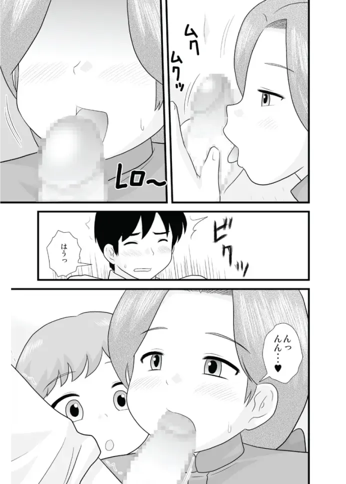 [School Izumi] Toaru Sex Kyoudan no Miko ~ 〇-sai no Miko Hen 2 Fhentai - Page 4