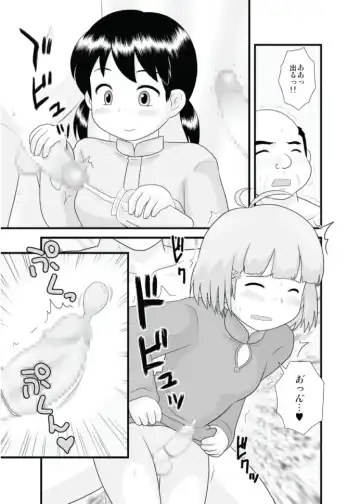 [School Izumi] Toaru Sex Kyoudan no Miko ~ 〇-sai no Miko Hen 2 Fhentai - Page 12