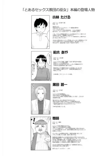 [School Izumi] Toaru Sex Kyoudan no Miko ~ 〇-sai no Miko Hen 2 Fhentai - Page 24