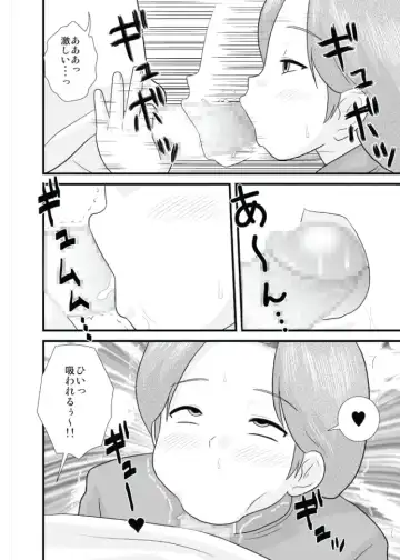 [School Izumi] Toaru Sex Kyoudan no Miko ~ 〇-sai no Miko Hen 2 Fhentai - Page 5