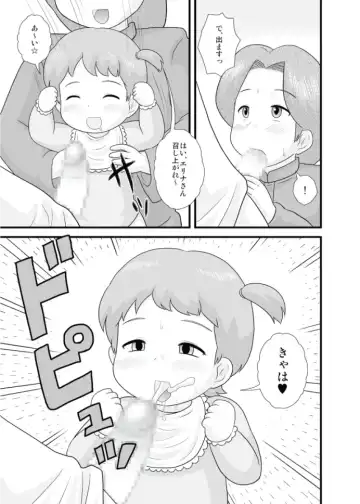 [School Izumi] Toaru Sex Kyoudan no Miko ~ 〇-sai no Miko Hen 2 Fhentai - Page 6