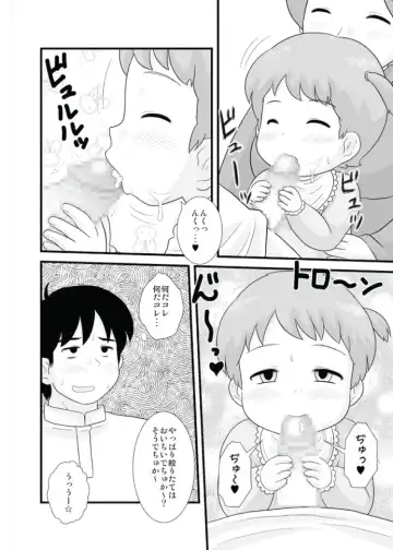 [School Izumi] Toaru Sex Kyoudan no Miko ~ 〇-sai no Miko Hen 2 Fhentai - Page 7