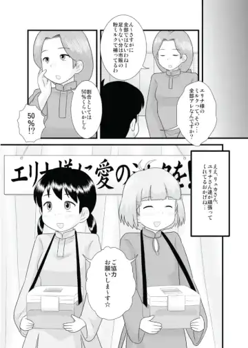 [School Izumi] Toaru Sex Kyoudan no Miko ~ 〇-sai no Miko Hen 2 Fhentai - Page 8
