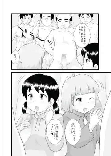 [School Izumi] Toaru Sex Kyoudan no Miko ~ 〇-sai no Miko Hen 2 Fhentai - Page 9