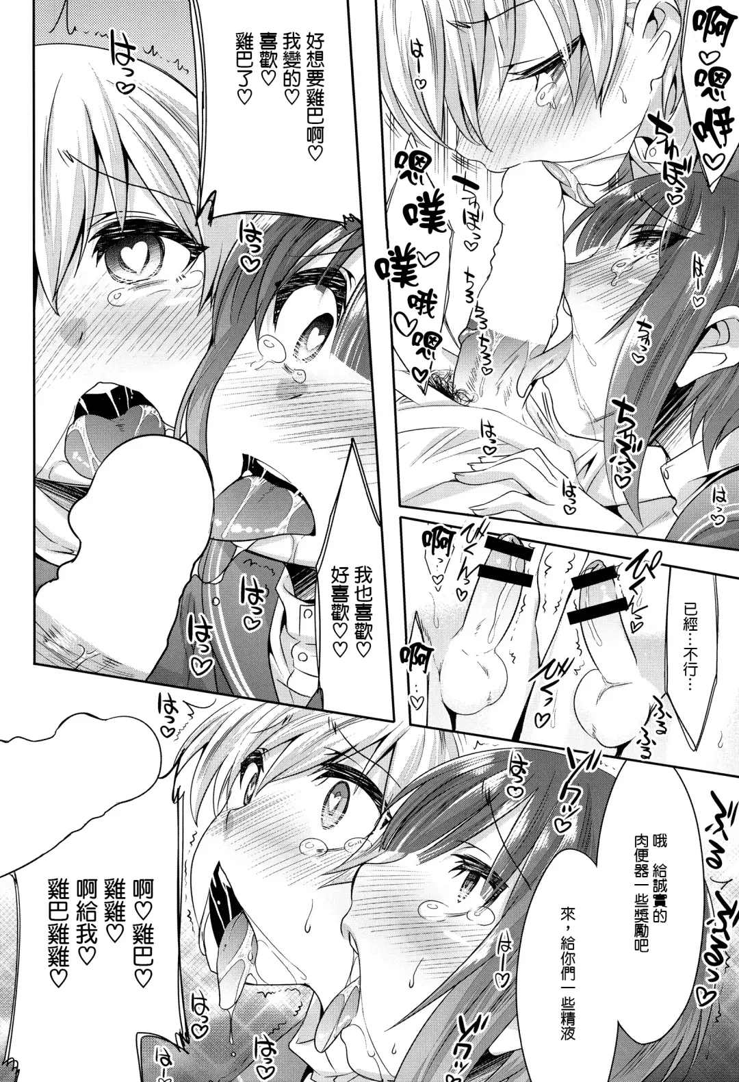 [Nanamatsu Kenji] Doitsu Umare no Otokonoko  Kanmusu Doitsu-kan Nikutai Kyousei Sousa Fhentai - Page 11