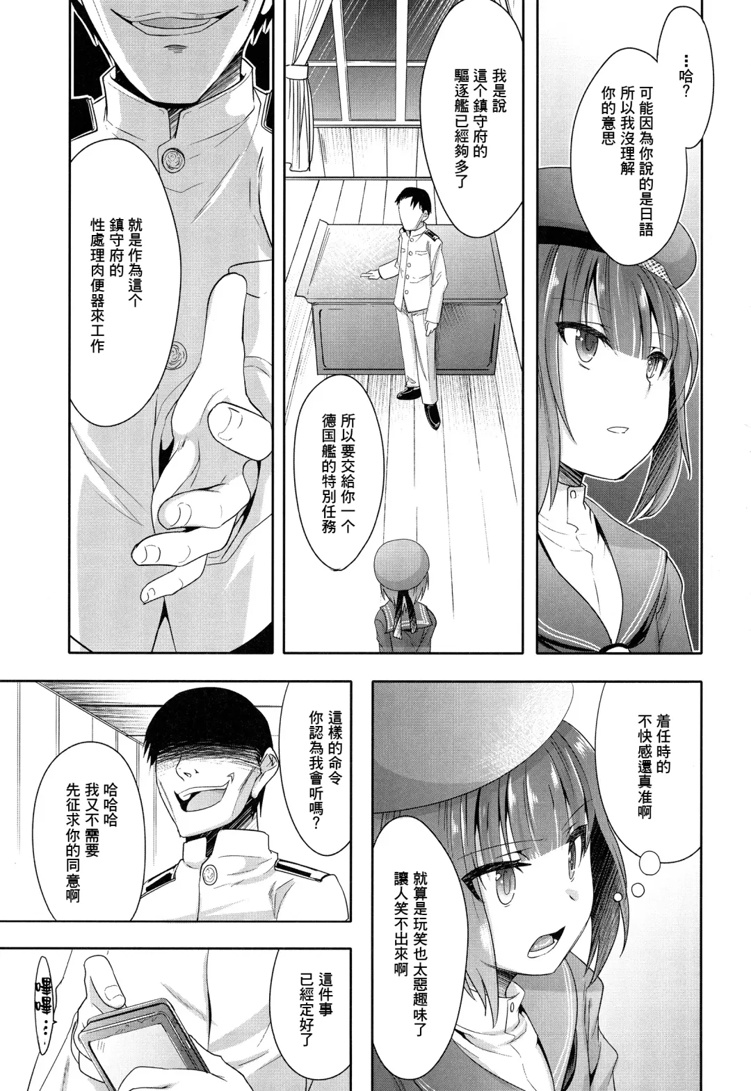 [Nanamatsu Kenji] Doitsu Umare no Otokonoko  Kanmusu Doitsu-kan Nikutai Kyousei Sousa Fhentai - Page 2