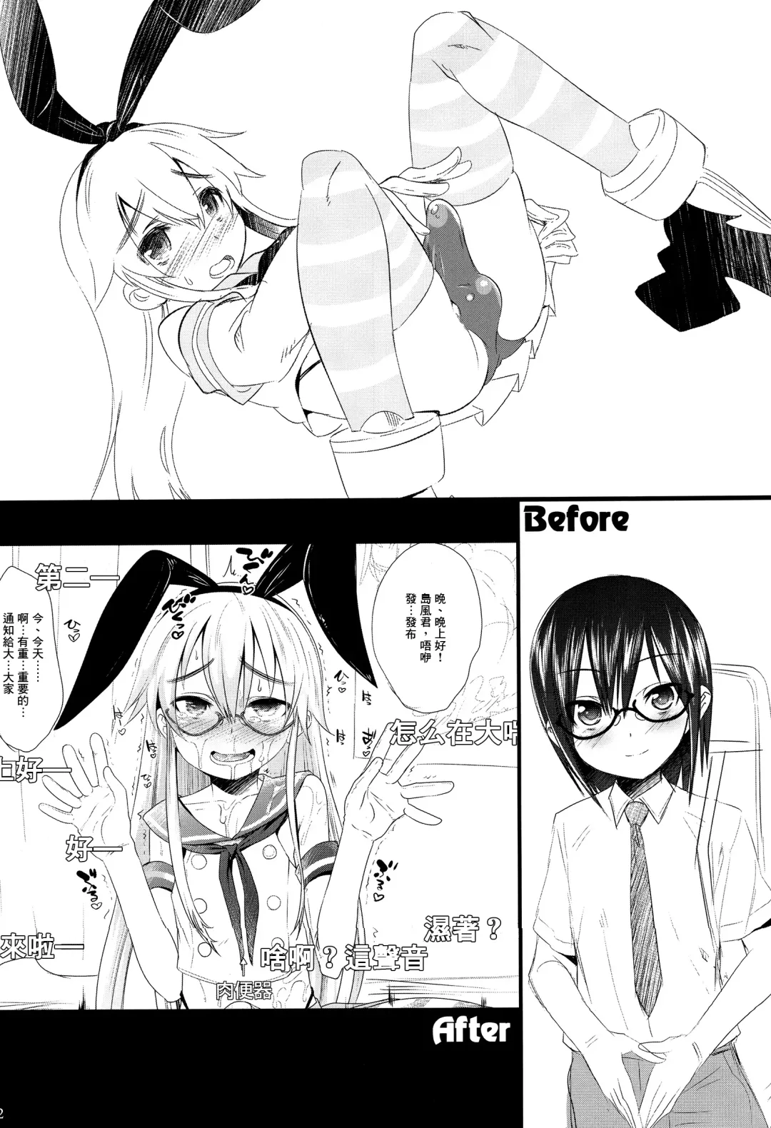 [Nanamatsu Kenji] Doitsu Umare no Otokonoko  Kanmusu Doitsu-kan Nikutai Kyousei Sousa Fhentai - Page 21