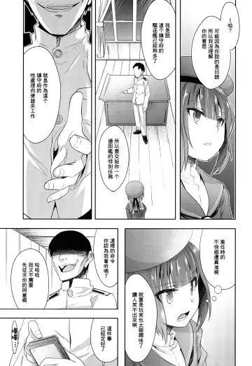 [Nanamatsu Kenji] Doitsu Umare no Otokonoko  Kanmusu Doitsu-kan Nikutai Kyousei Sousa Fhentai - Page 2
