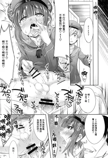 [Nanamatsu Kenji] Doitsu Umare no Otokonoko  Kanmusu Doitsu-kan Nikutai Kyousei Sousa Fhentai - Page 9