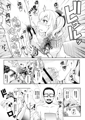 [Ssa] Cosplayer Kashima Fhentai - Page 12