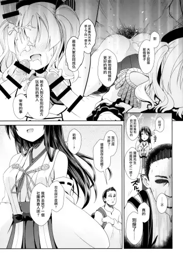 [Ssa] Cosplayer Kashima Fhentai - Page 20