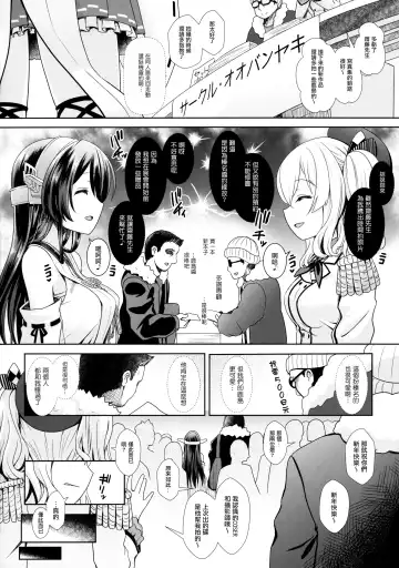 [Ssa] Cosplayer Kashima Fhentai - Page 3