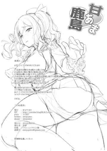 [Awayume] Amaama Kashima Fhentai - Page 21