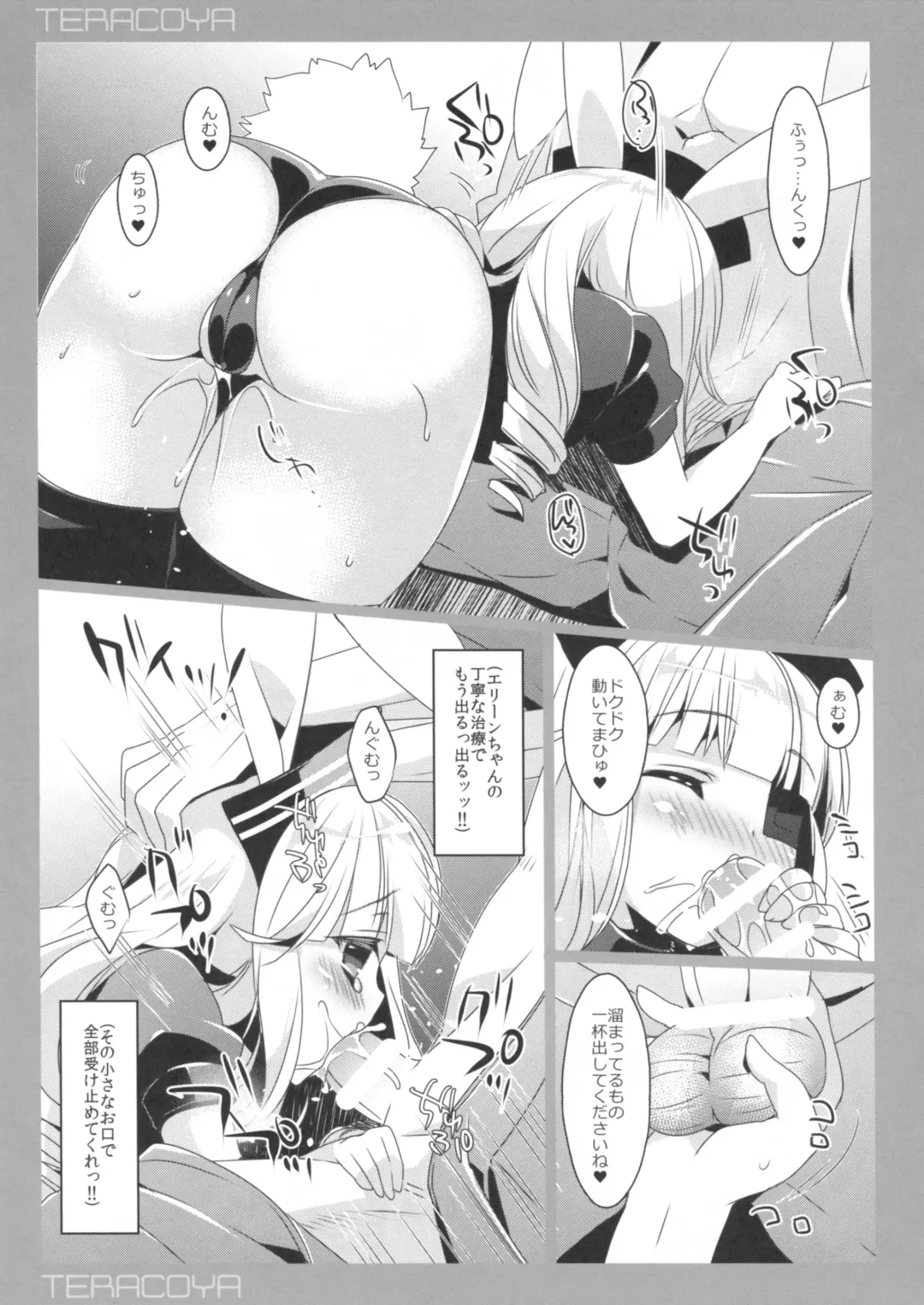 [Sanom] TERACOYA7 Fhentai - Page 6