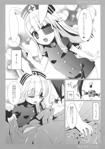 [Sanom] TERACOYA7 Fhentai - Page 3