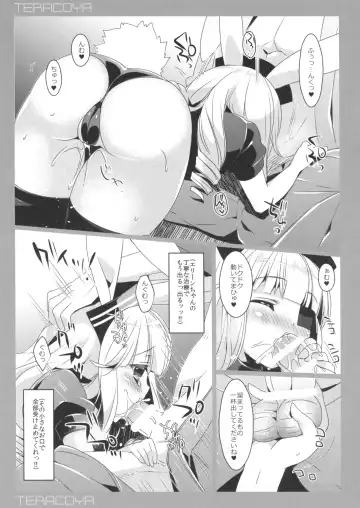 [Sanom] TERACOYA7 Fhentai - Page 6
