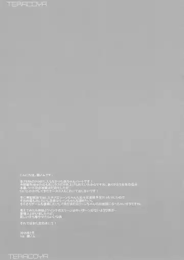 [Sanom] TERACOYA7 Fhentai - Page 8