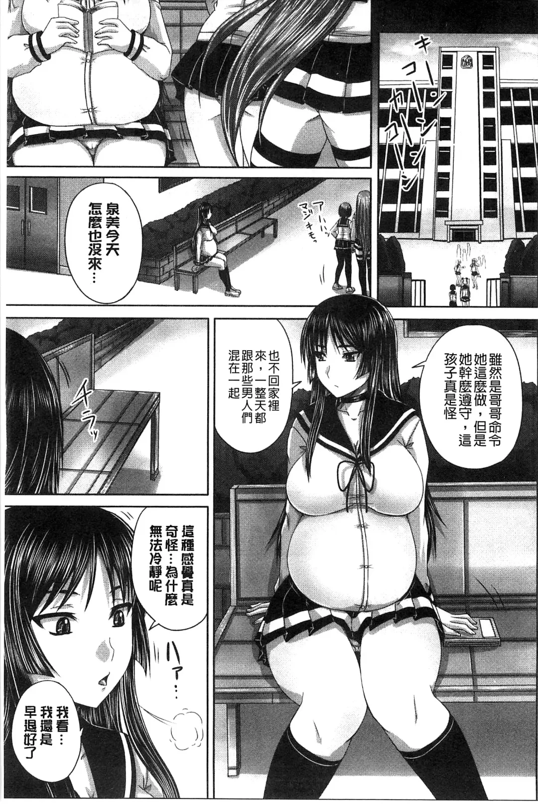 [Nozarashi Satoru] Hinin Kinshi Chiku Fhentai - Page 109