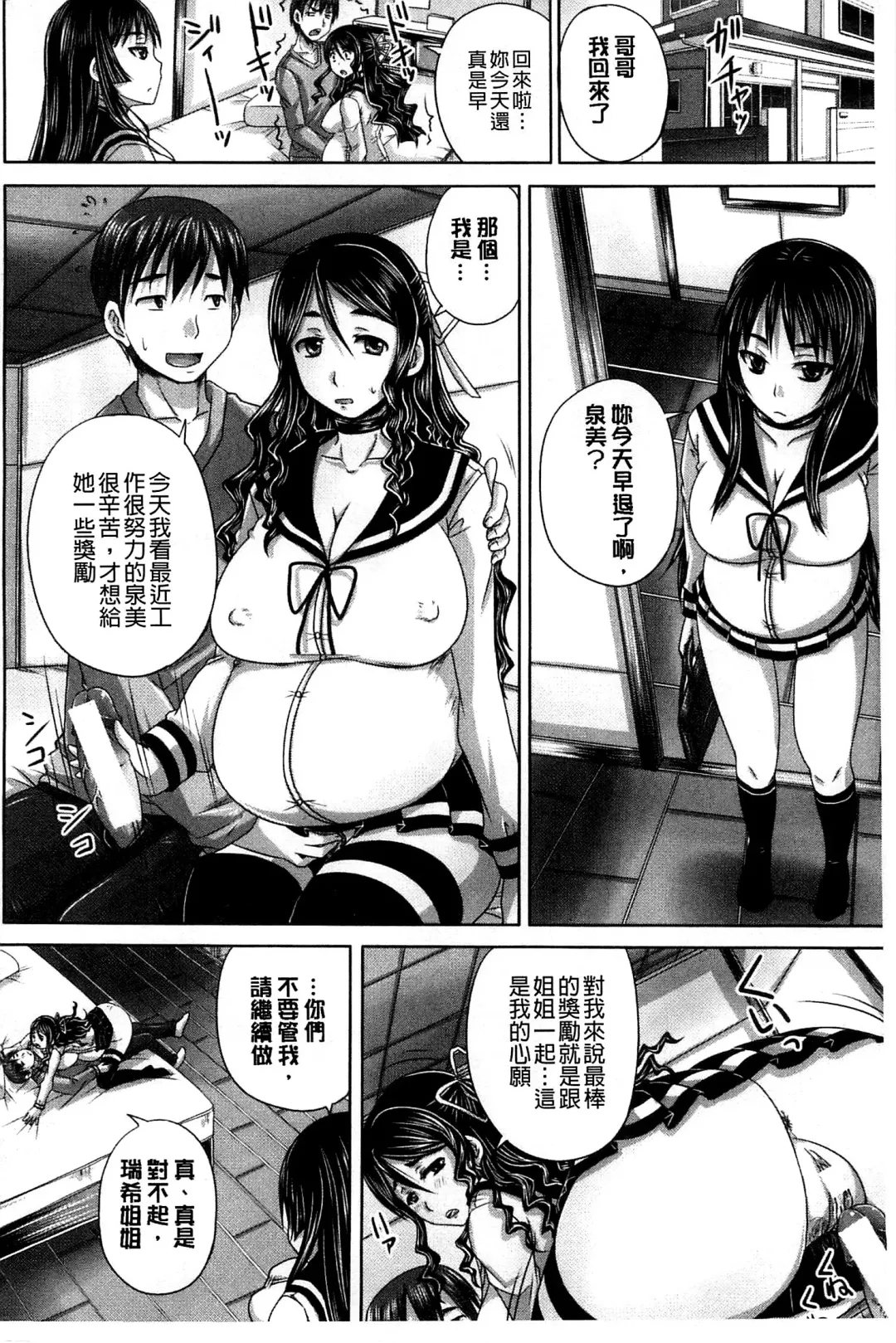 [Nozarashi Satoru] Hinin Kinshi Chiku Fhentai - Page 110