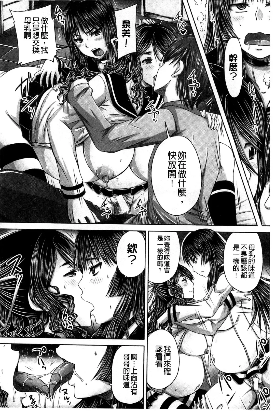 [Nozarashi Satoru] Hinin Kinshi Chiku Fhentai - Page 126