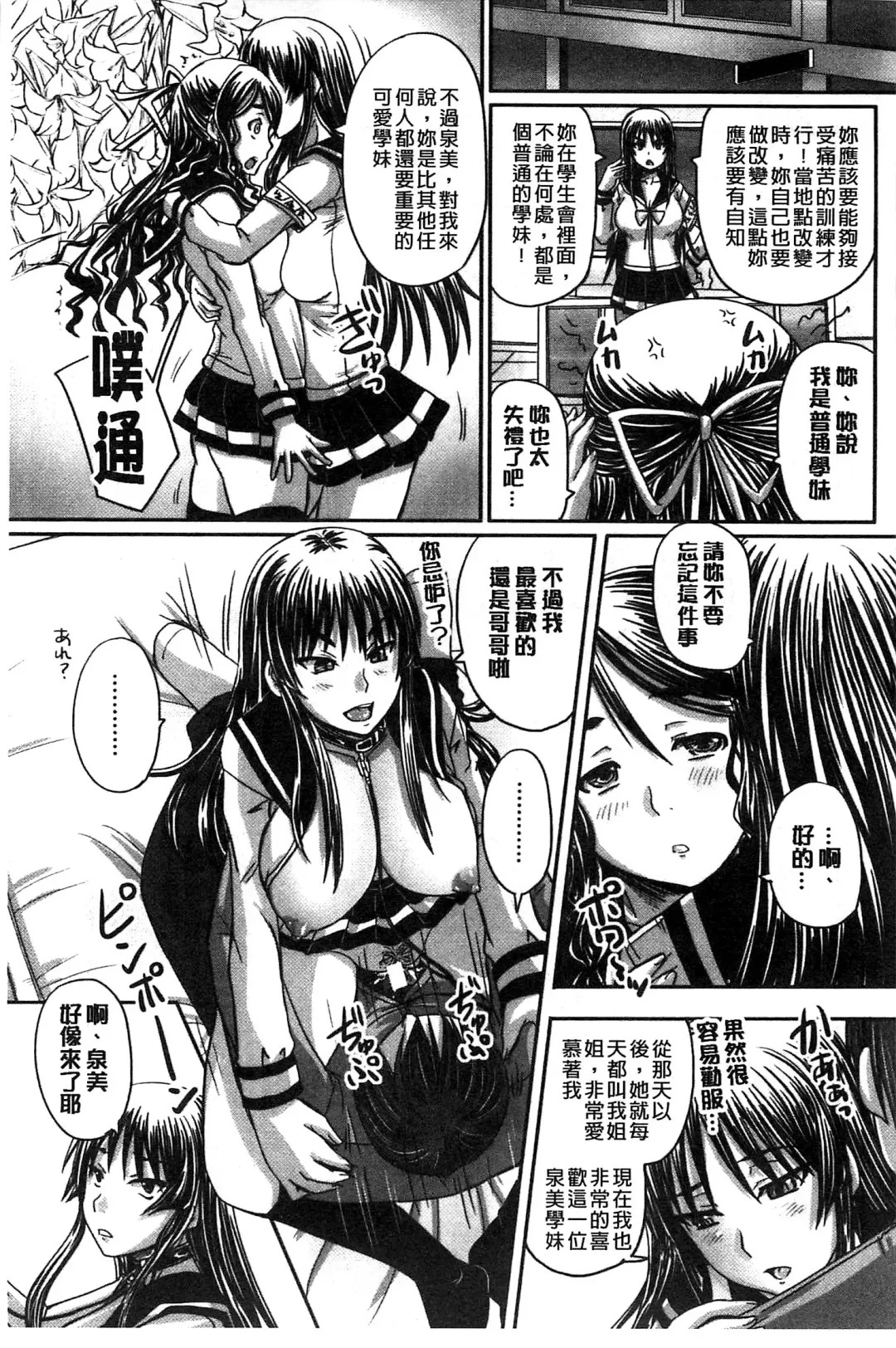 [Nozarashi Satoru] Hinin Kinshi Chiku Fhentai - Page 13