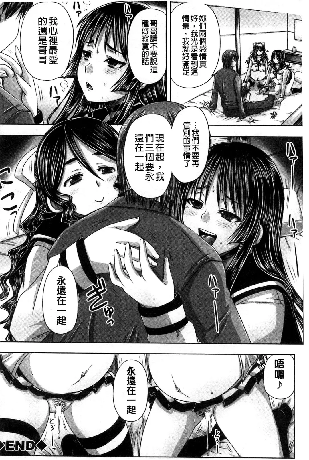 [Nozarashi Satoru] Hinin Kinshi Chiku Fhentai - Page 132