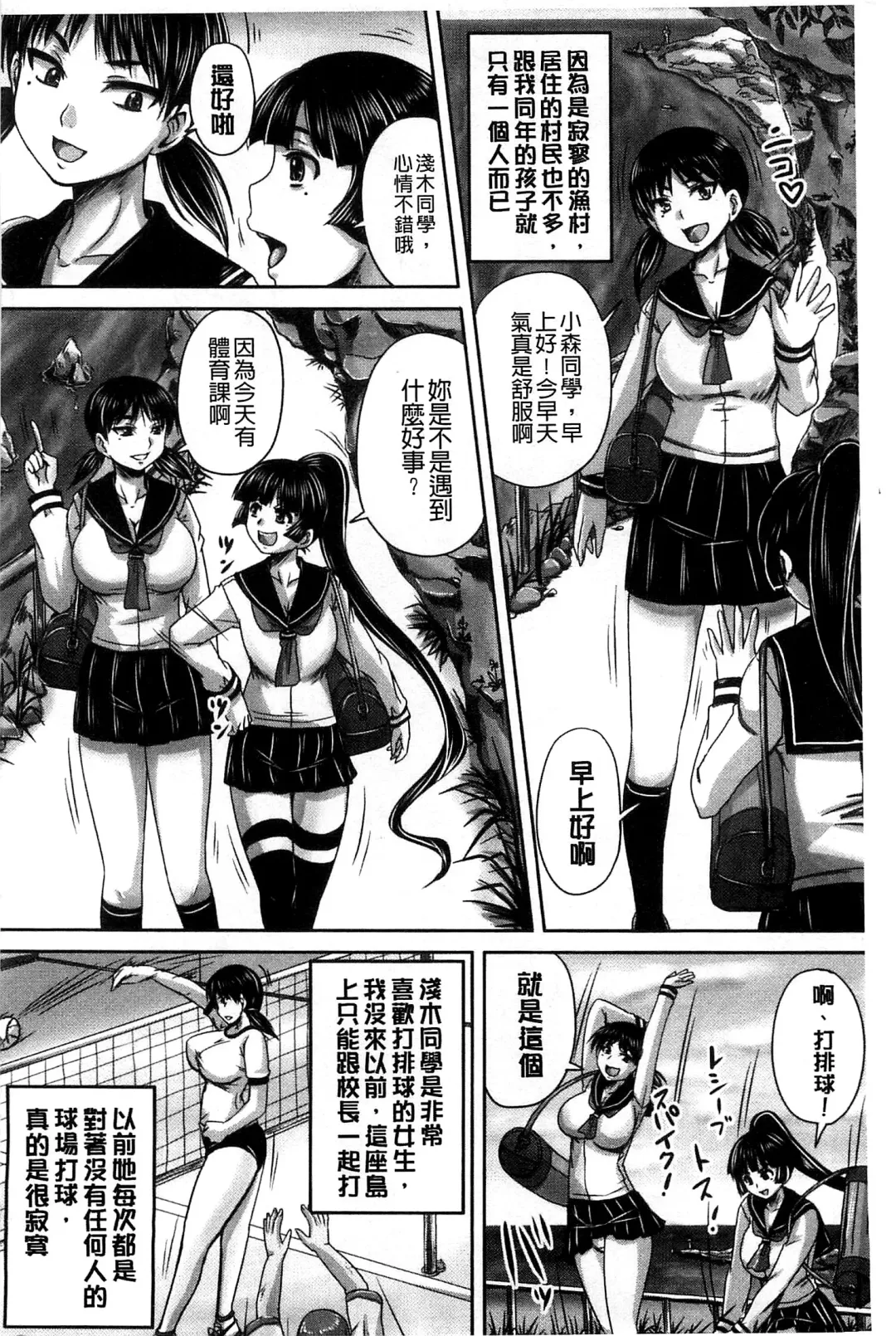 [Nozarashi Satoru] Hinin Kinshi Chiku Fhentai - Page 134