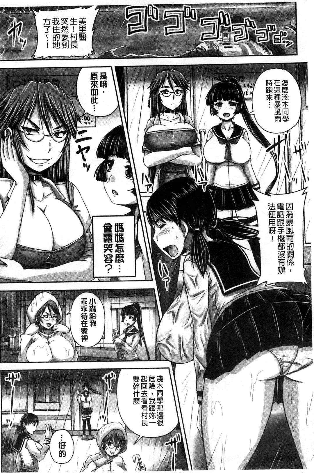[Nozarashi Satoru] Hinin Kinshi Chiku Fhentai - Page 140