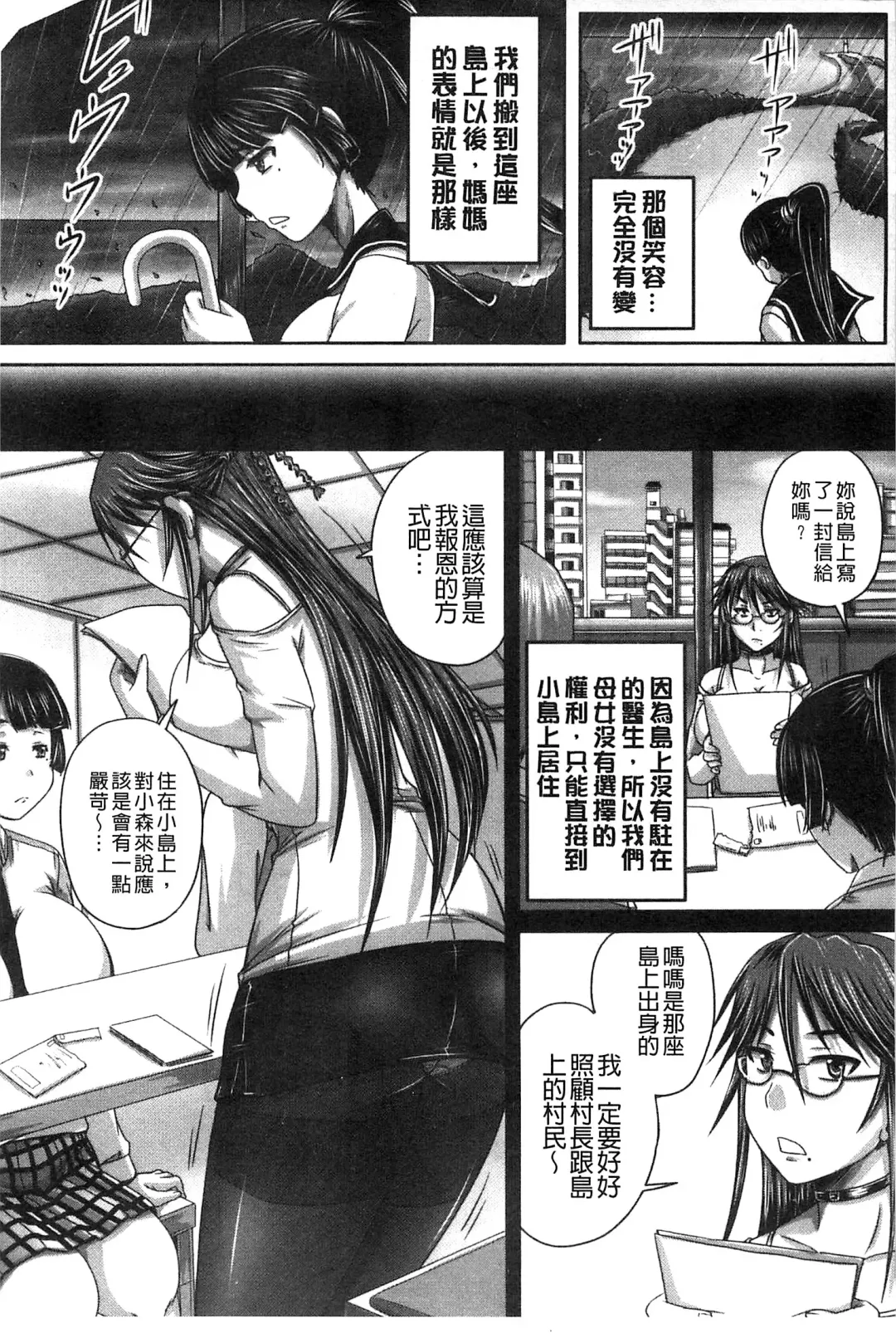 [Nozarashi Satoru] Hinin Kinshi Chiku Fhentai - Page 141