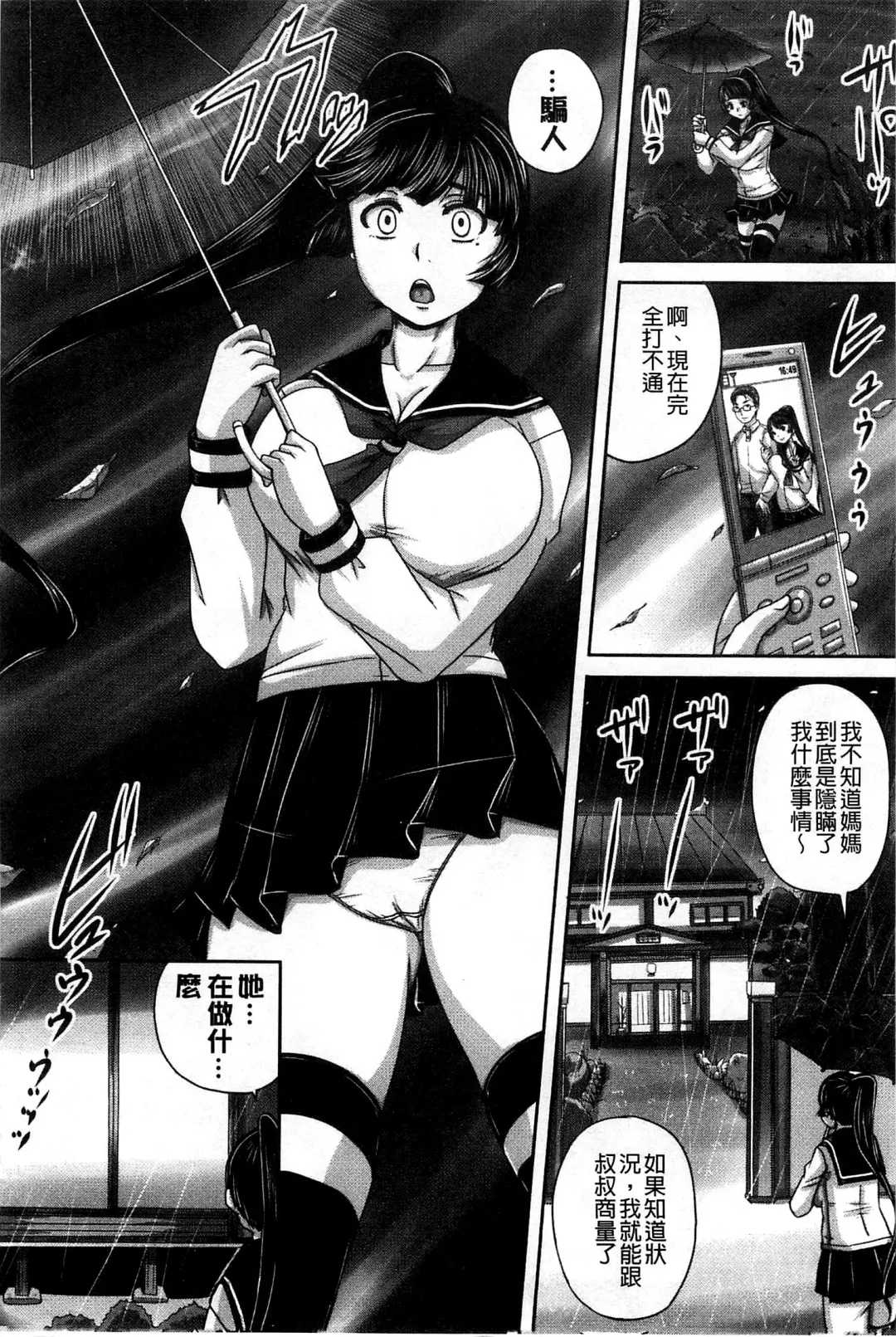 [Nozarashi Satoru] Hinin Kinshi Chiku Fhentai - Page 144