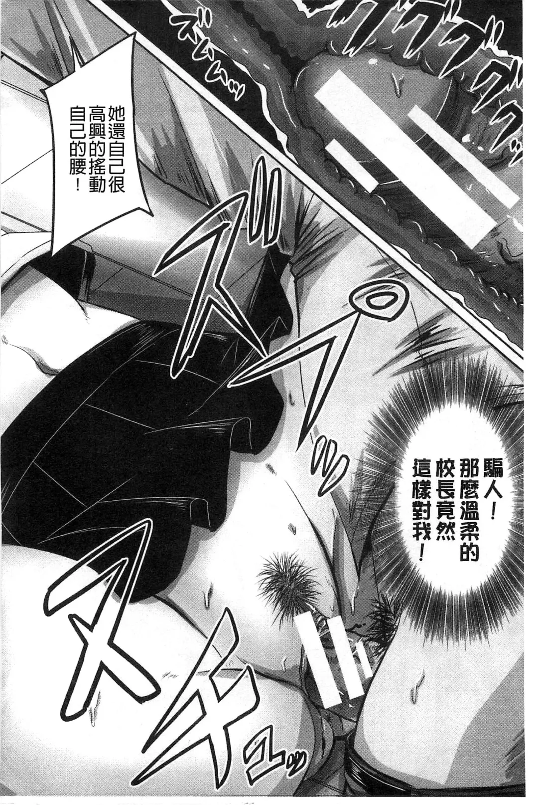 [Nozarashi Satoru] Hinin Kinshi Chiku Fhentai - Page 156