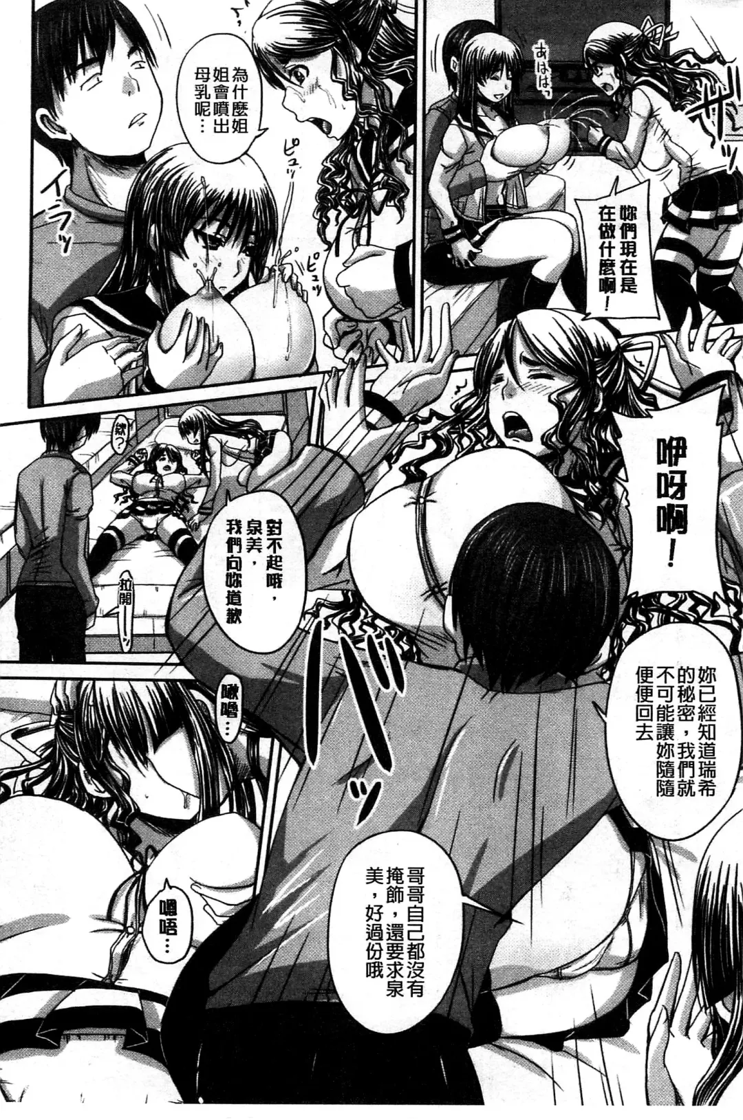 [Nozarashi Satoru] Hinin Kinshi Chiku Fhentai - Page 16