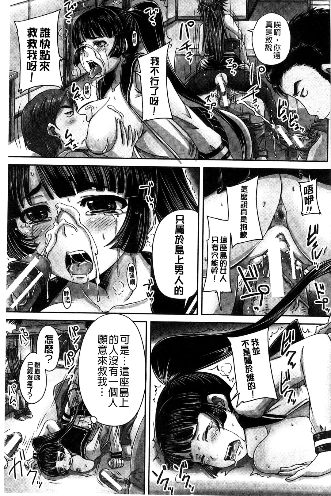 [Nozarashi Satoru] Hinin Kinshi Chiku Fhentai - Page 167