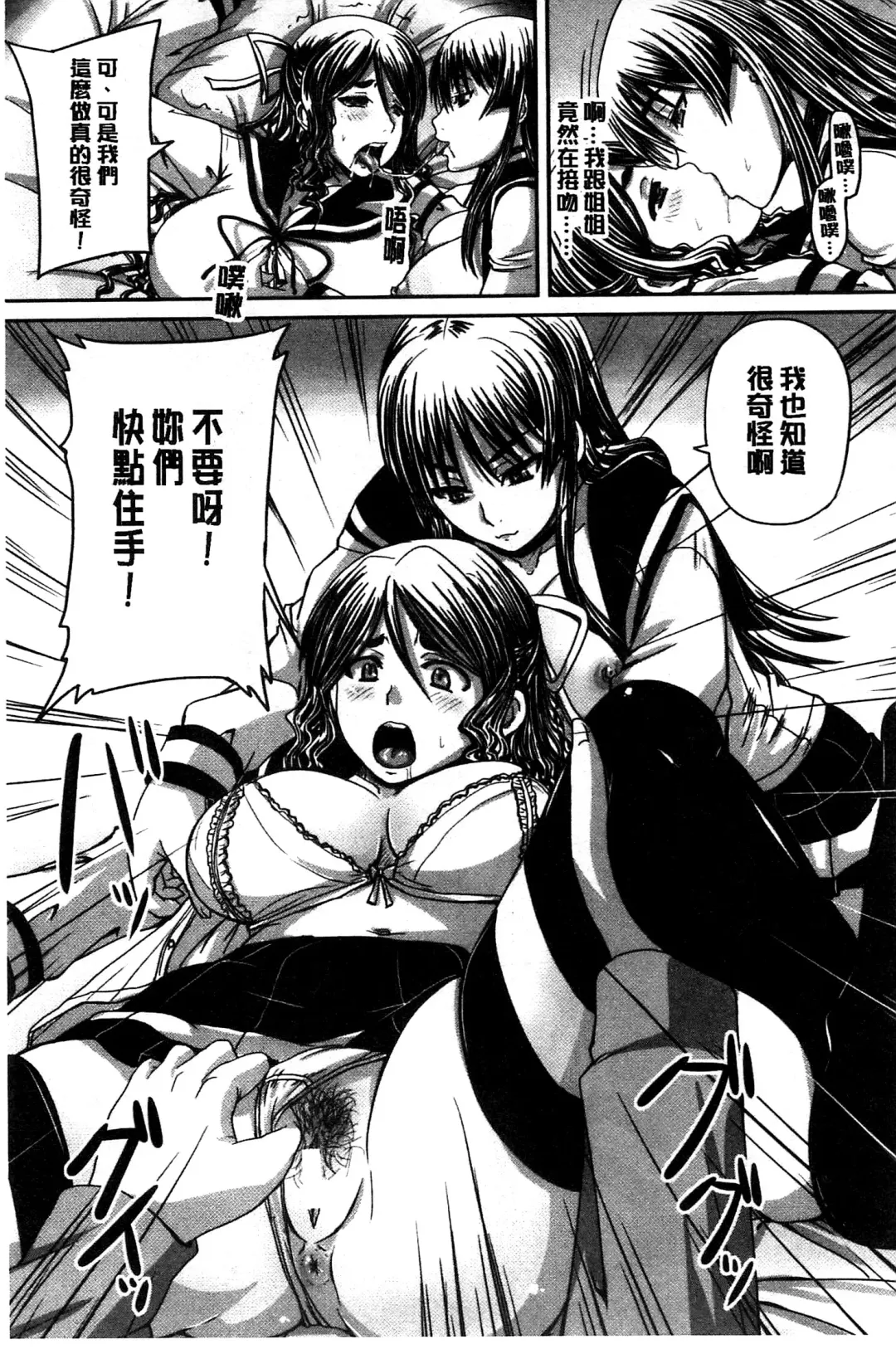 [Nozarashi Satoru] Hinin Kinshi Chiku Fhentai - Page 17