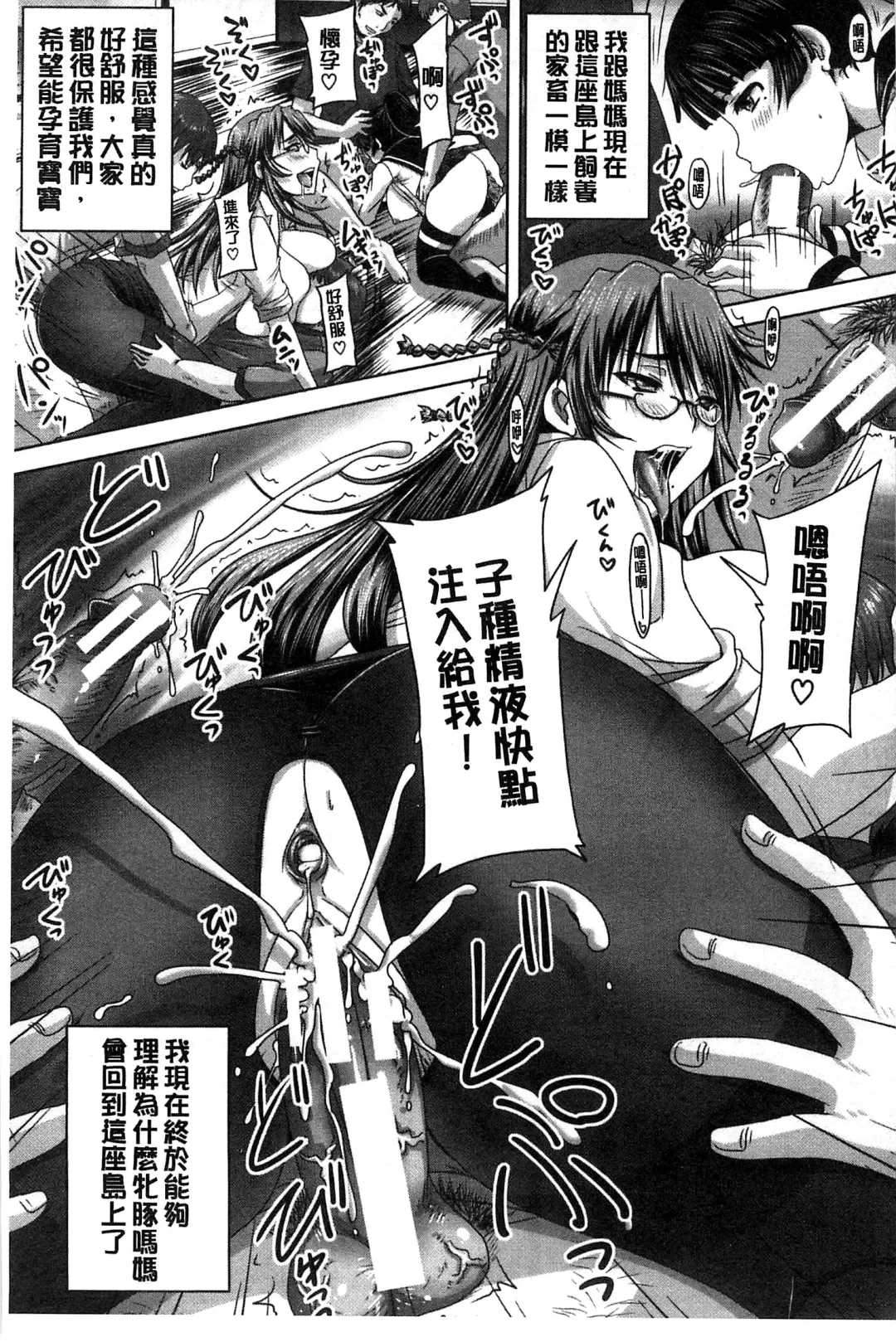 [Nozarashi Satoru] Hinin Kinshi Chiku Fhentai - Page 205