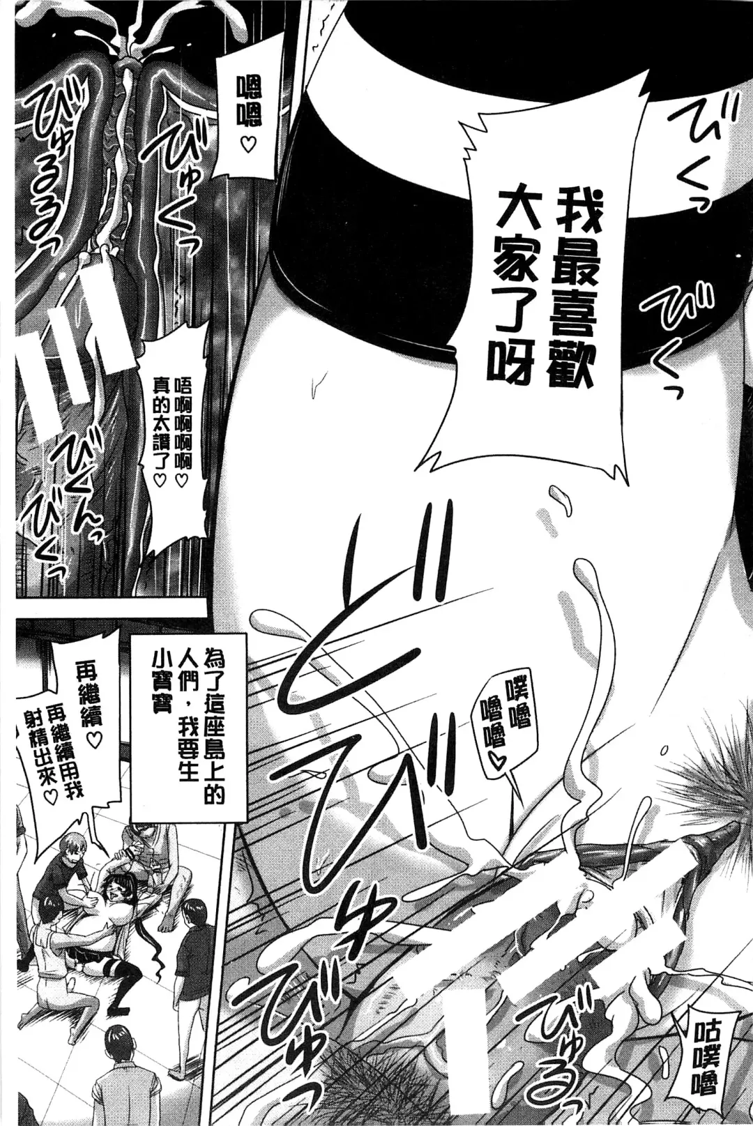 [Nozarashi Satoru] Hinin Kinshi Chiku Fhentai - Page 221