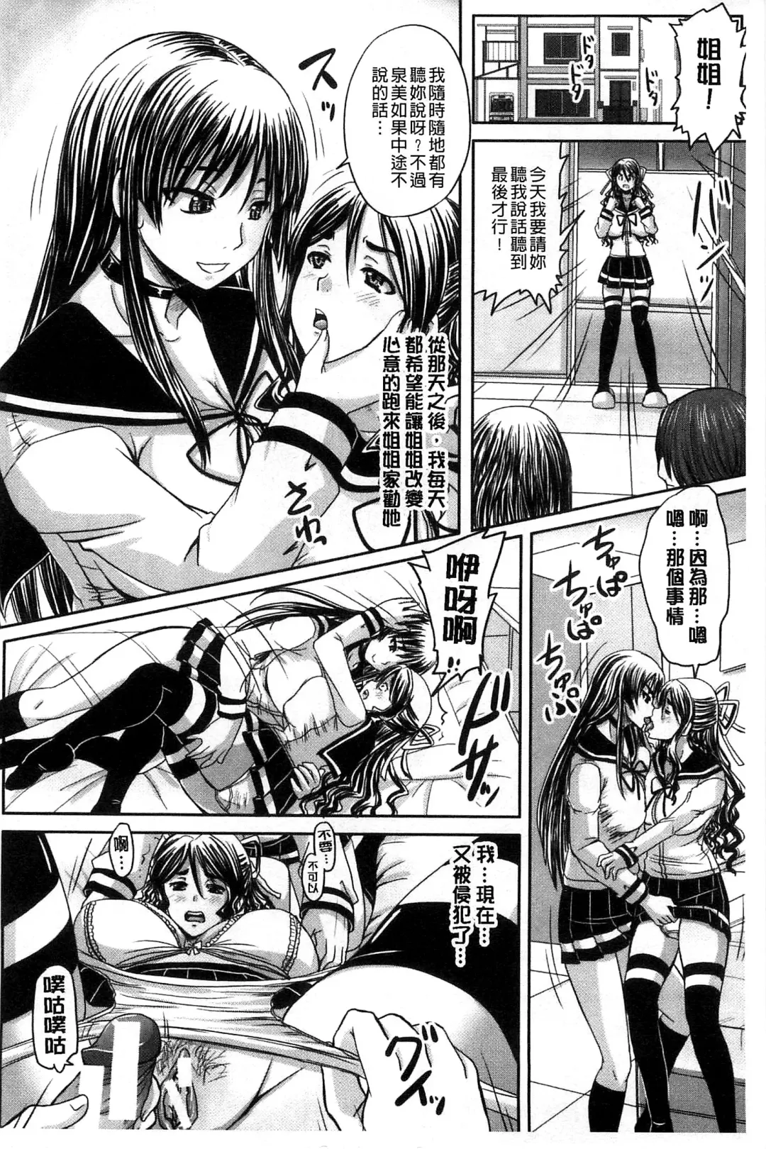 [Nozarashi Satoru] Hinin Kinshi Chiku Fhentai - Page 26