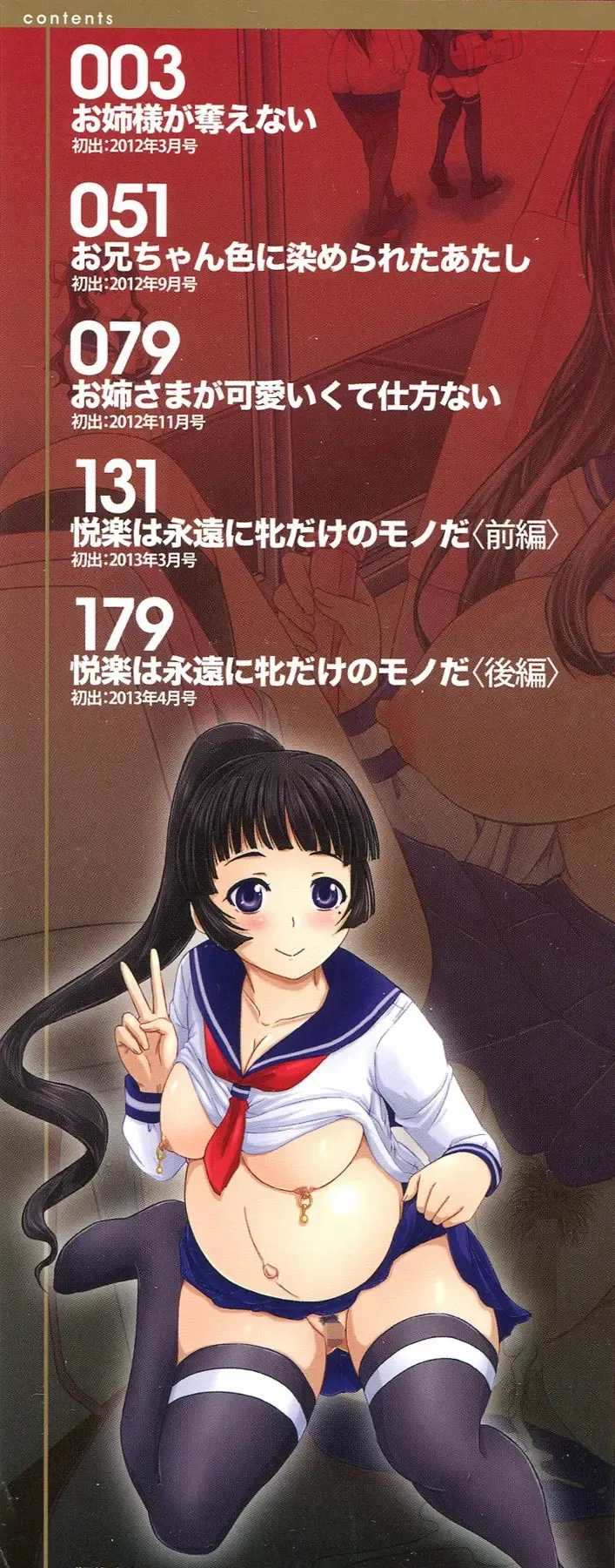 [Nozarashi Satoru] Hinin Kinshi Chiku Fhentai - Page 3