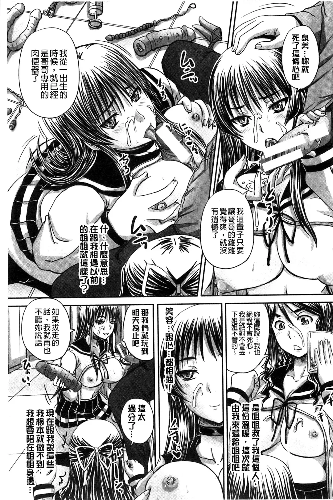 [Nozarashi Satoru] Hinin Kinshi Chiku Fhentai - Page 31