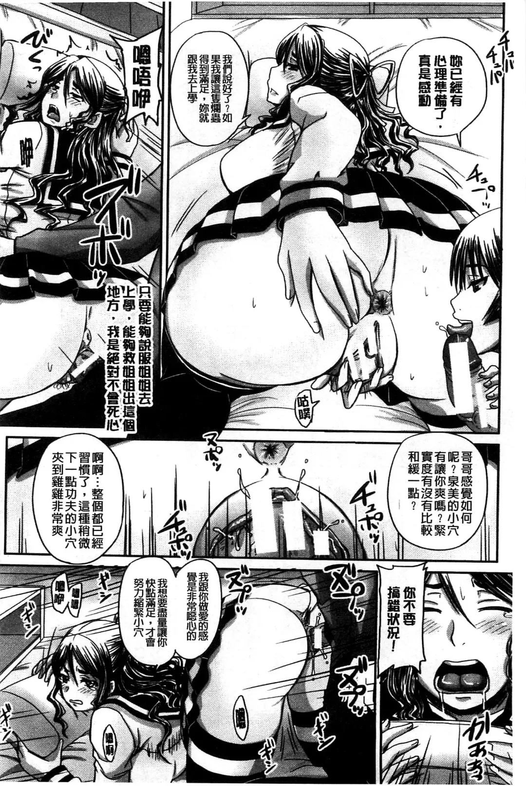 [Nozarashi Satoru] Hinin Kinshi Chiku Fhentai - Page 32