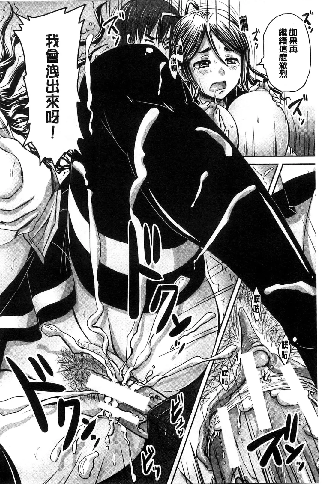 [Nozarashi Satoru] Hinin Kinshi Chiku Fhentai - Page 38